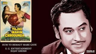 8RARE-HUM TO BEMAUT MARE GAYE - KISHORE KUMAR - TUJHE NEHIN CHHODUNGA - C. P. BHAATI(1989)