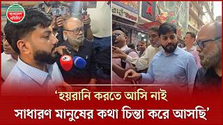 Download Lagu ভোক্তা অধিকারের ম্যাজিস্ট্রেটকে নিয়ে বাজার তদারকিতে প্রতিমন্ত্রী ইশরাক| Magistrate| Ishraque Hossain MP3