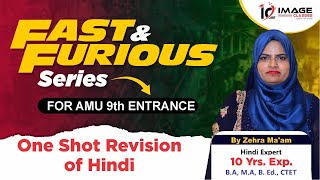 Fast and Furious Series | Complete Hindi | AMU 9th Entrance | By Zehra Ma'am
