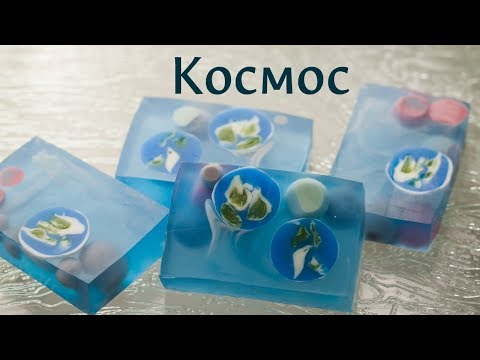 Космос. Новый сезон "Секретов Мамы Мыла"