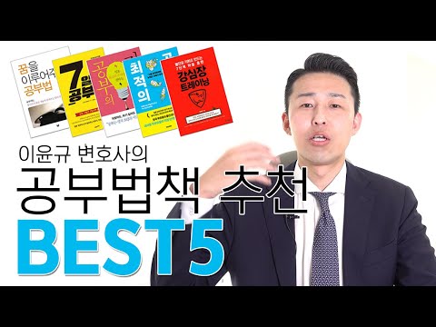 이토마코토 '꿈을 이루어주는 공부법'으로 배우는 교육 마인드셋