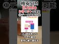 格安SIMのIIJmioがお得な5つの理由