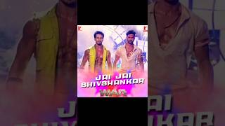 Jai Jai Shivshankar Song status #hrithikroshan #tigershorff #jaijaishivshankar #shorts #song #dance