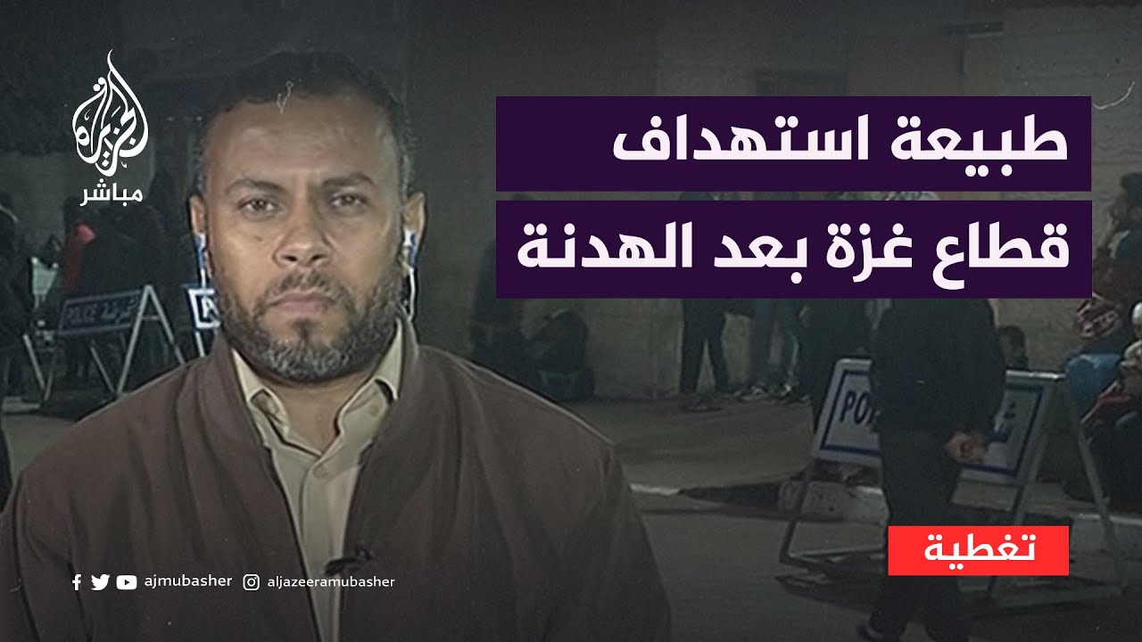 "الاحتلال يدعي أنها عسكرية"... ما طبيعة استهداف الاحتلال لقطاع غزة منذ الأمس؟