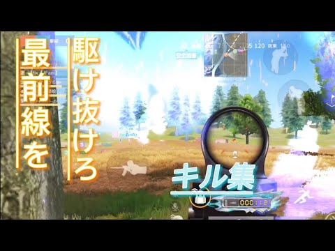 【荒野行動】全距離M4キル集団体安置めっちゃ速いw