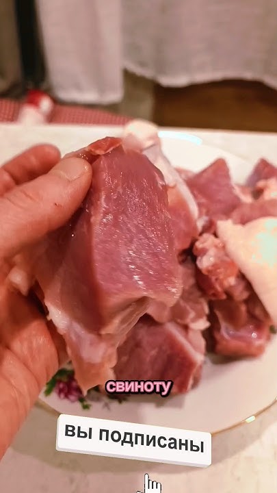 #домашняя тушения🐷#еда - YouTube