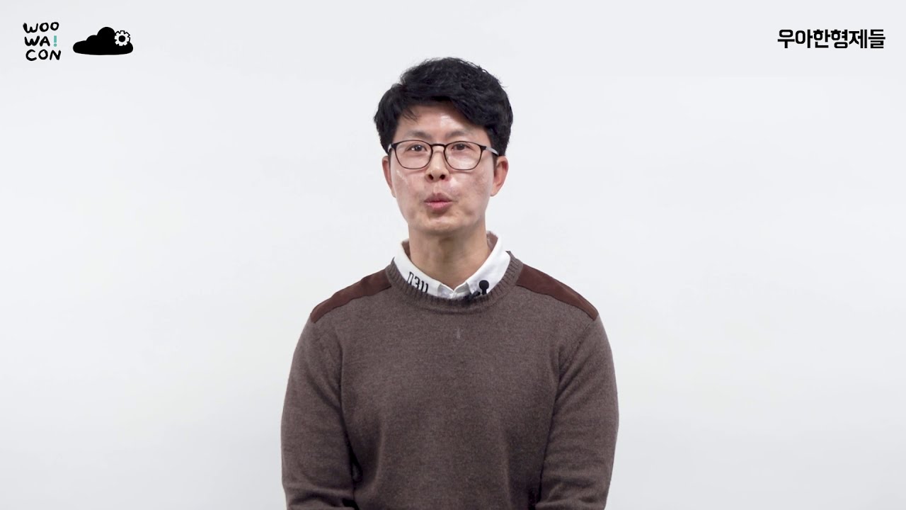 [우아콘2020] Cloud Journey with AWS