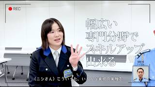 【社員カメラ】本当に、よくわかる日本管財の警備職：キャリア採用