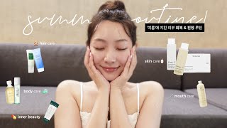 🧖🏻‍♀️머리부터 발끝까지 🌿 회복 케어루틴🫧스킨케어/헤어케어/구강케어/바디케어/이너뷰티케어🫧