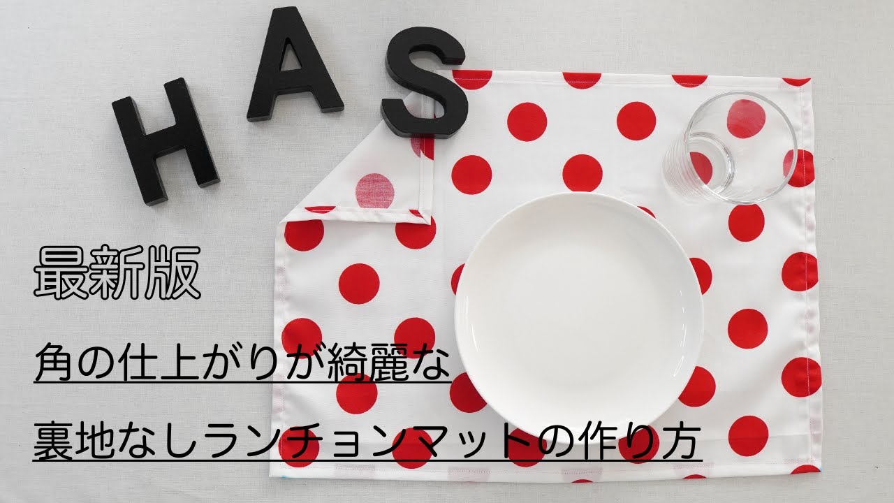 How to make a lunch mat - YouTube