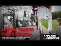 «Очень тяжело стало уехать». Корреспонденты «КИ» опробовали курский транспорт в час пик