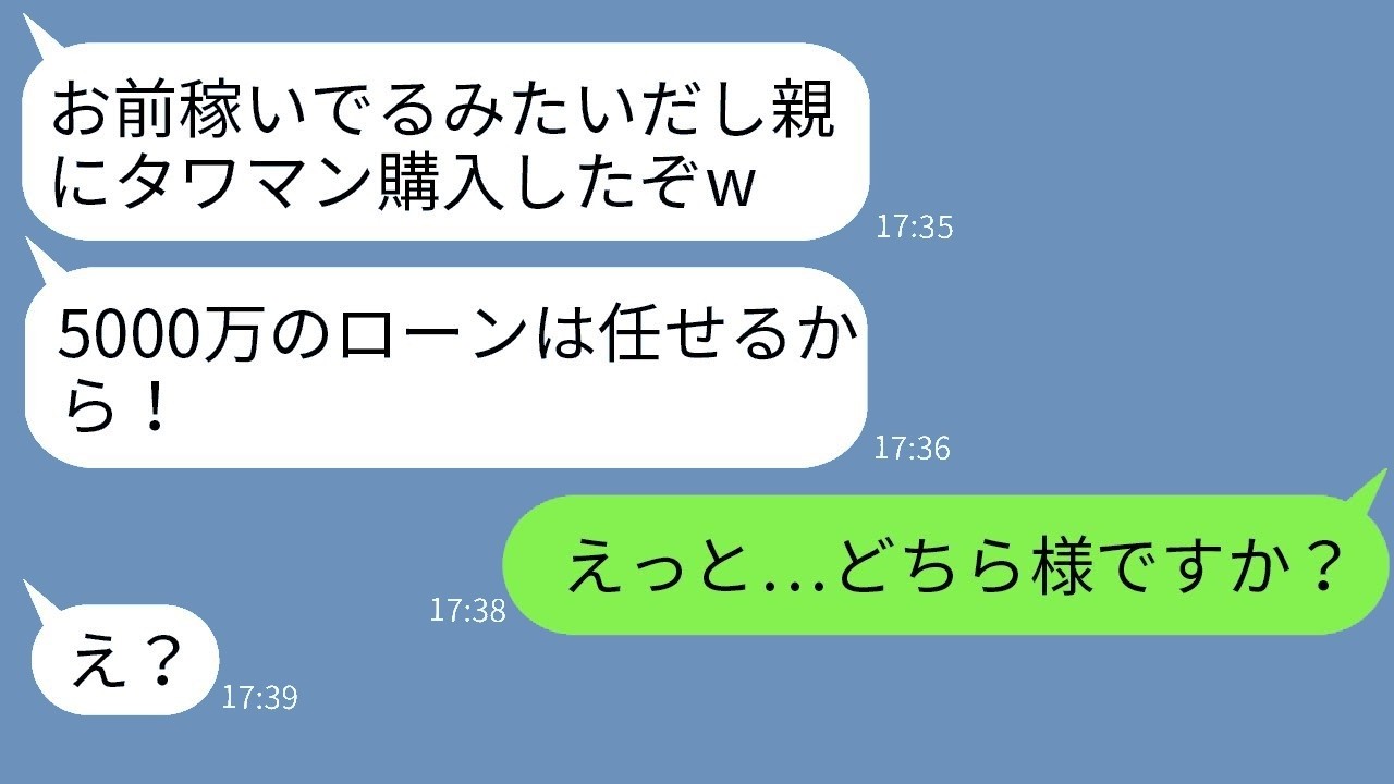 年収3000万妻の貯金でタワマン購入⁉︎無責任夫が激怒させた驚愕の結末www