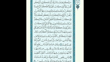 ما تيسر من سورة النساء/ صلاة التراويح رمضان ١٤٤٦ د. احمد شاكر الصيري