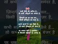 हंसी की बारिश#lifecoach 🌺#viralshort #youtubeshorts #motivation #ytshorts #breakupsayri #trueline