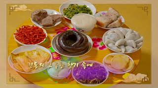 🥮연변: 민족 화합과 가족, 중추절을 축하하고 사랑을 나누다  #中秋节 #延边卫视  #중추절