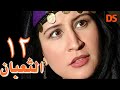 المسلسل السوري البدوي النادر الثعبان الحلقة 12 