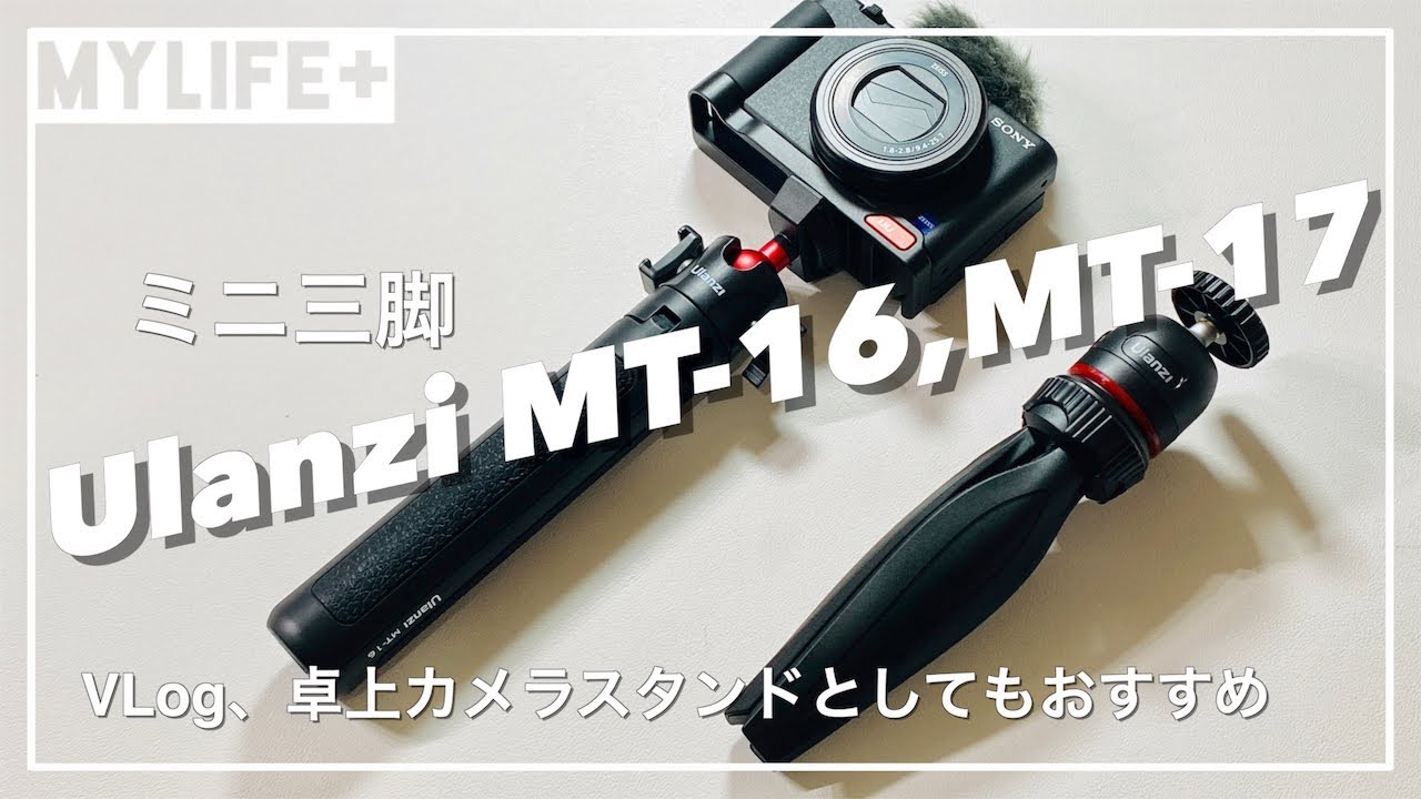 Ulanzi MT-44 三脚 スマホ三脚 カメラ三脚 147cm ビデオカメラ