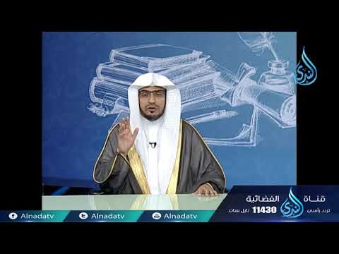 الخليفة يزيد بن الوليد الناقص ح30 مشارق الأنوار الشيخ صالح بن عواد المغامسي