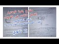مقترح بقوة للإختبار الفصل الثالث في الفيزياء المغناطيس قوة لابلاص 2 ثانوي لجميع الشعب العلمية 