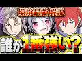 モルガンが環境1位リーダーに！ラインハルトと虚を超えたバケモンの評価を話します!! ゲットすべきかも解説！【パズドラ】