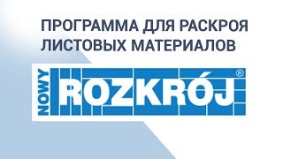 Новый Раскрой - программа для раскроя листовых материалов