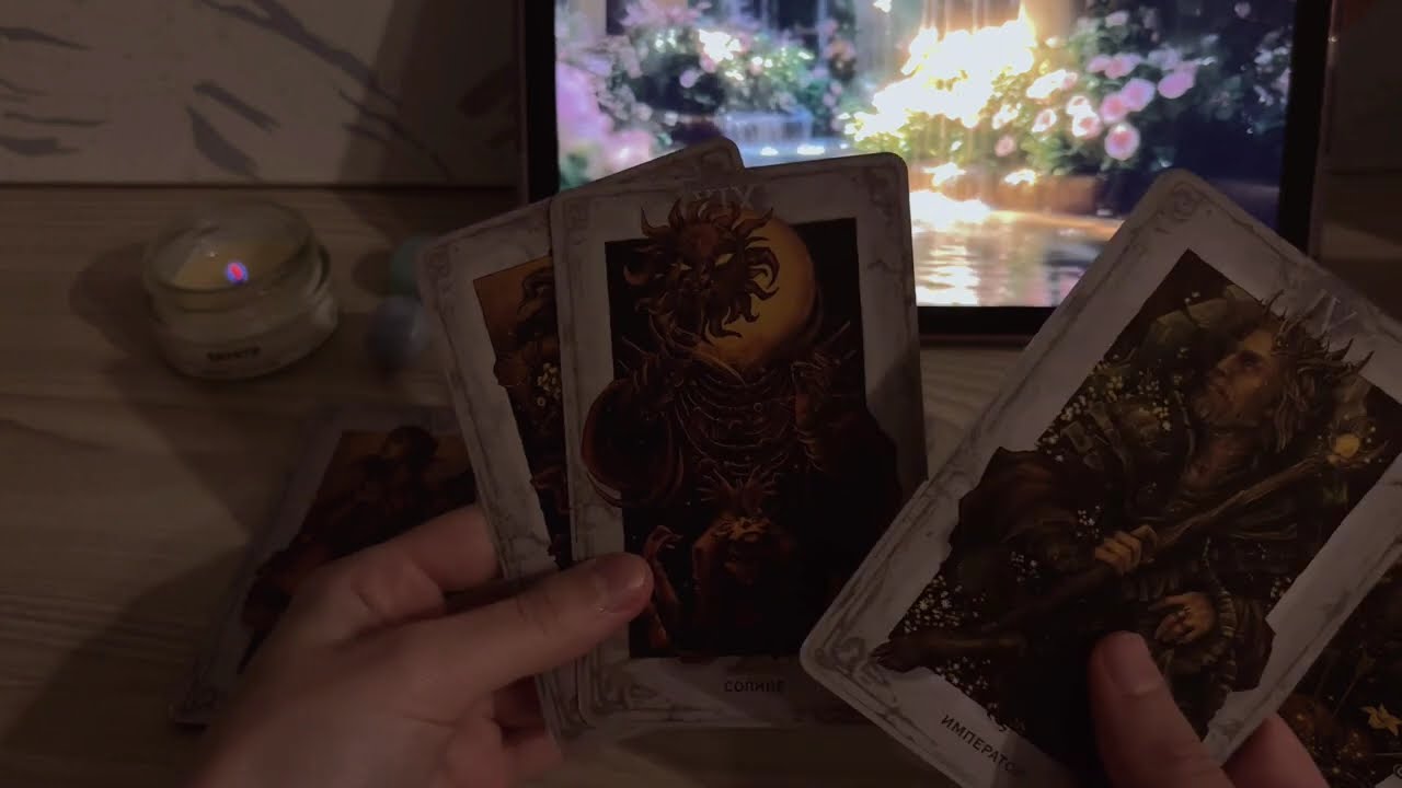 Какой мужчина на пороге? таро 🖤🗝️