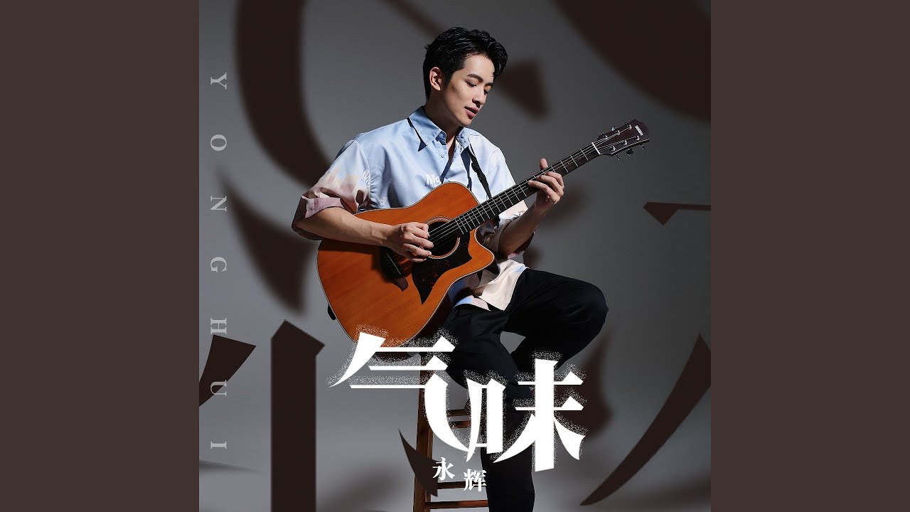 Guarda 气味 su YouTube Guarda 气味 su YouTube