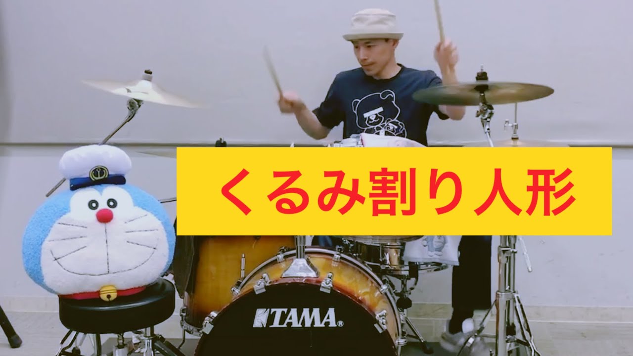くるみ割り人形 on drums - YouTube