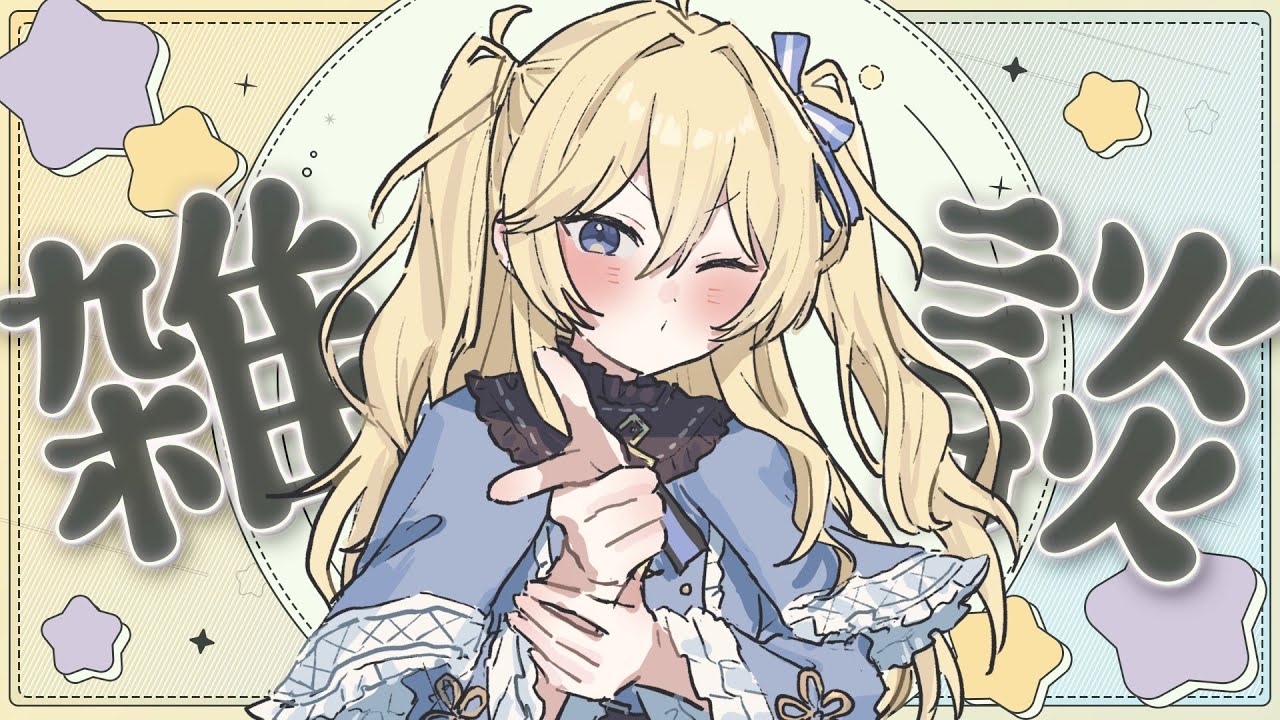 【雑談】3月の美味しいやつ探す☁