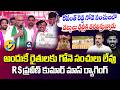 సీఎం రేవంత్ పై RS ప్రవీణ్ కుమార్ మాస్ ర్యాగింగ్🤣 | RS Praveen Kumar MASS Raging on CM Revanth Reddy