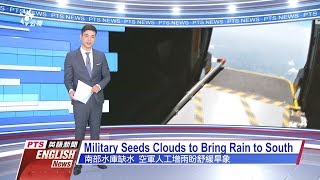 20200512 PTS English News