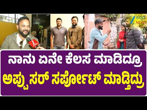 Abhishek Matad | Choreographer | ಸಿಟಿ ಲೈಟ್ಸ್ ಮೂವಿ ಕೆಲಸ ಮಾಡೋಕೆ ಚಾನ್ಸ್ ಸಿಕ್ಕಿದ್ಹೇಗೆ....?