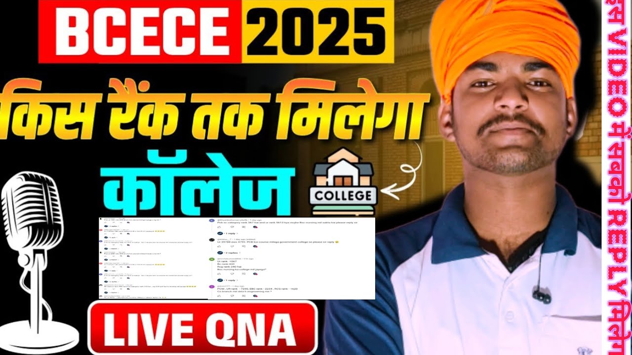 BCECE 2025 counselling doubts||Bihar BCECE cut off 2025||BCECE Bihar BSc nursing 2025 college list