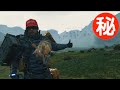 Death Stranding 小ネタ・隠し要素まとめ集