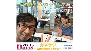 上場企業の平均年収をランク付けしてみた件【作業用BGM！聞くだけでお金の勉強ができるラジオ番組のバックナンバー】