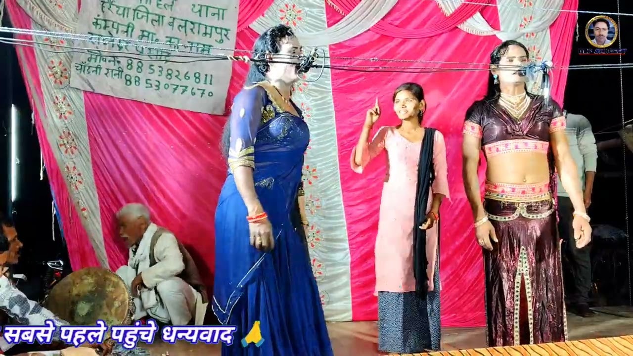 कॉमेडियन हंसी और बेहतरीन डांसर)(रफीक मास्टर की नौटंकी नाच पार्टी/@/BLP SANGEET 