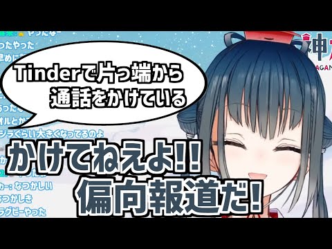 非公式Wikiの偏向報道にブチ切れる山神カルタ【にじさんじ切り抜き】《山神カルタ》