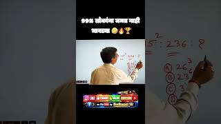 reasoning tricks |simple math trick |budhwant sir 🔥🏆 #easy #reels #youtubeshorts #reasoning #cool