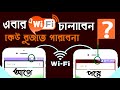 How to Hide WIFI Icon From Status Bar. #tech #hide #wifi #android