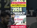 2024 में Booster Academy Mentor ने हासिल की 224 Rank! Rama Ram Choudhary | Kapil Sir | RAS