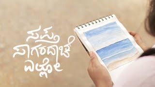 Famous Sapta Sagaradaache Ello | Concept | Side A | Tribute Profile
