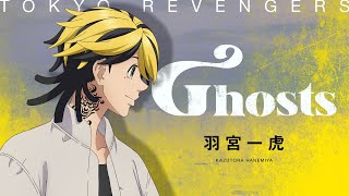 【Music Video】Ghosts／羽宮一虎（CV：土岐隼一）