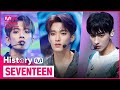 ♬  아낀다(Adore U) 부터 Ready to love까지! 세븐틴(SEVENTEEN) 컴백기념 타이틀곡 모아보기