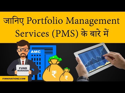 What is PMS (Portfolio Management Services) and How it works