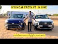 Hyundai creta vs n line best selling  mid size suvtamilmotors360
