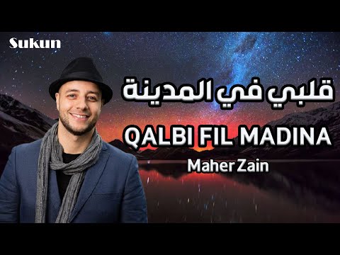       قلبي في المدينة