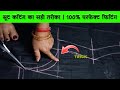 सूट की कटिंग बिल्कुल परफेक्ट तरीके से || Suit cutting done to absolute perfection