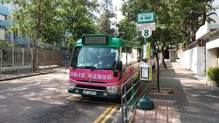 小巴路線評價：九龍綠小路線8號