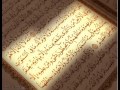 سورة الكهف كاملة للشيخ محمد ايوب  