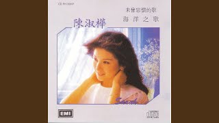 Download Lagu 校園裡的小徑 - Xiao Yuan Li De Xiao Jing